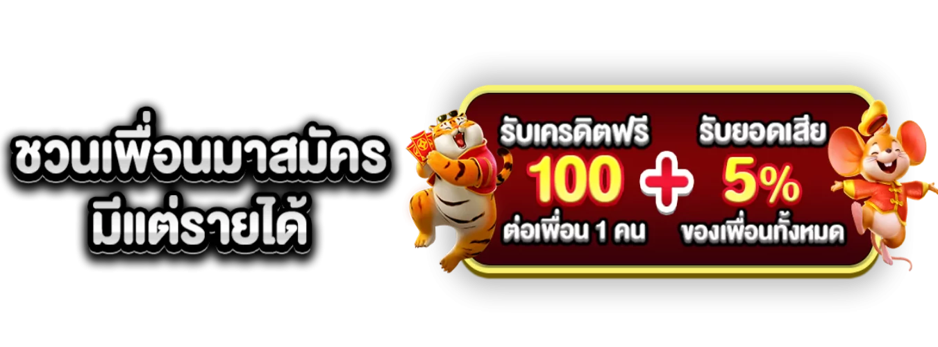 โปรโมชั่นแนะนำ yobro888