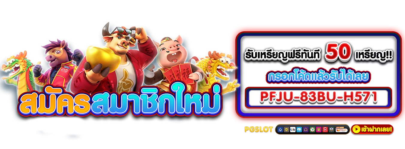 โปรโมชั่นแนะนำ yobro888