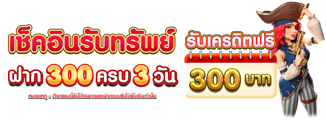 โปรโมชั่นแนะนำ yobro888
