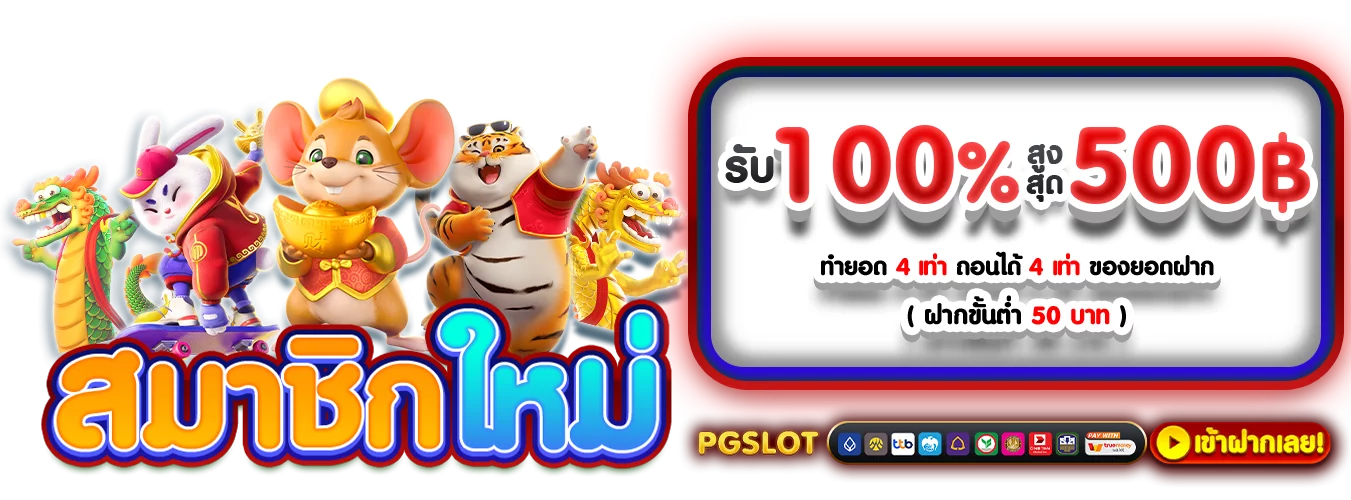 โปรโมชั่นแนะนำ yobro888